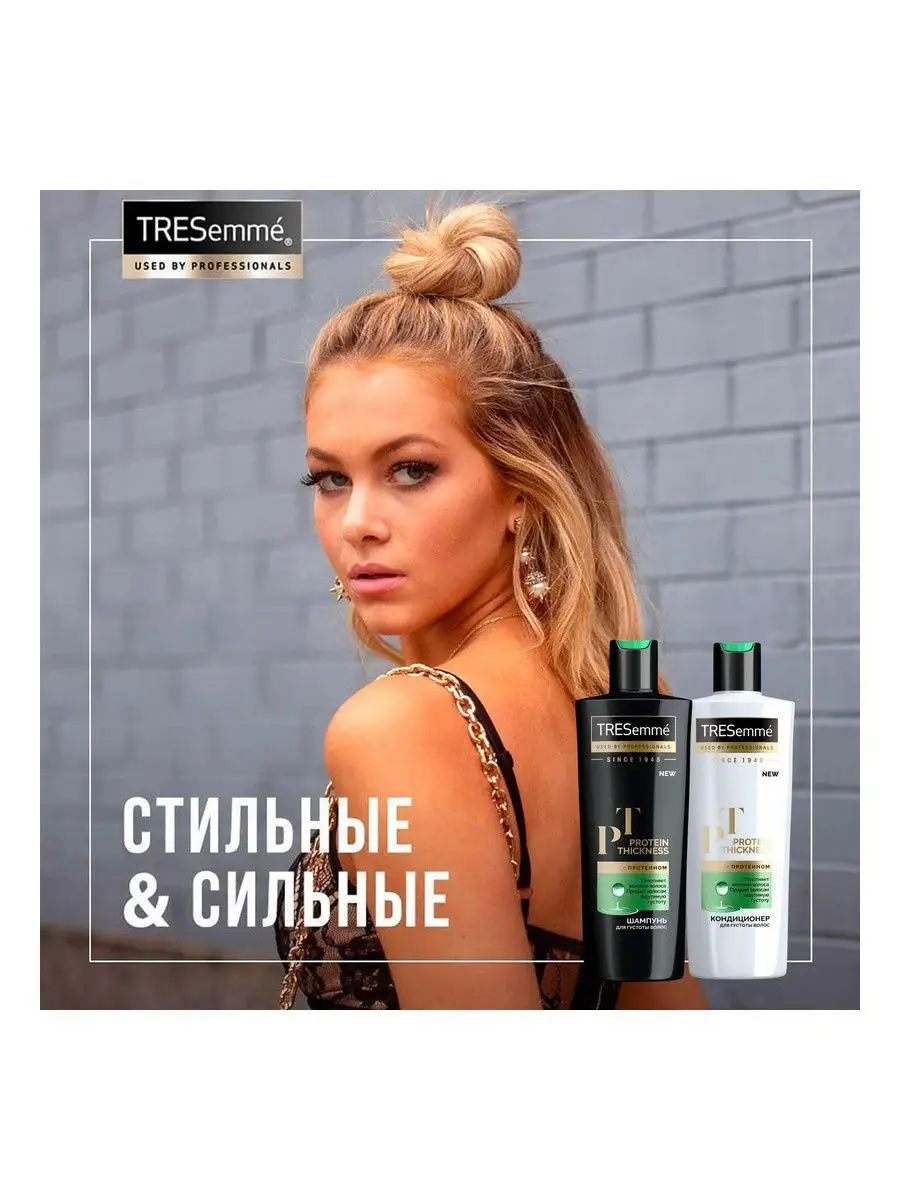 Protein Thickness Шампунь для создания густоты волос 400 мл Tresemme  6936816 купить в интернет-магазине Wildberries