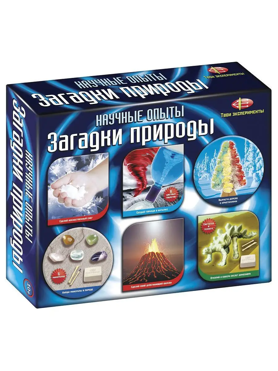 Опыты для детей большой набор экспериментов 6в1 Маэстро, браво! 6938622  купить за 1 633 ₽ в интернет-магазине Wildberries