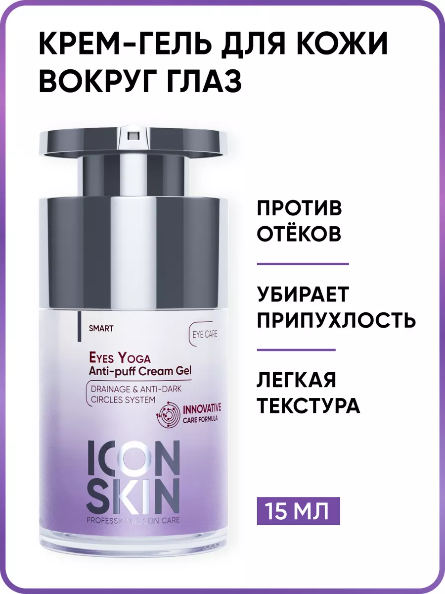 Гель для контура глаз Bioderma Sensibio Eye Contour Gel, 15 мл на сайте Naos