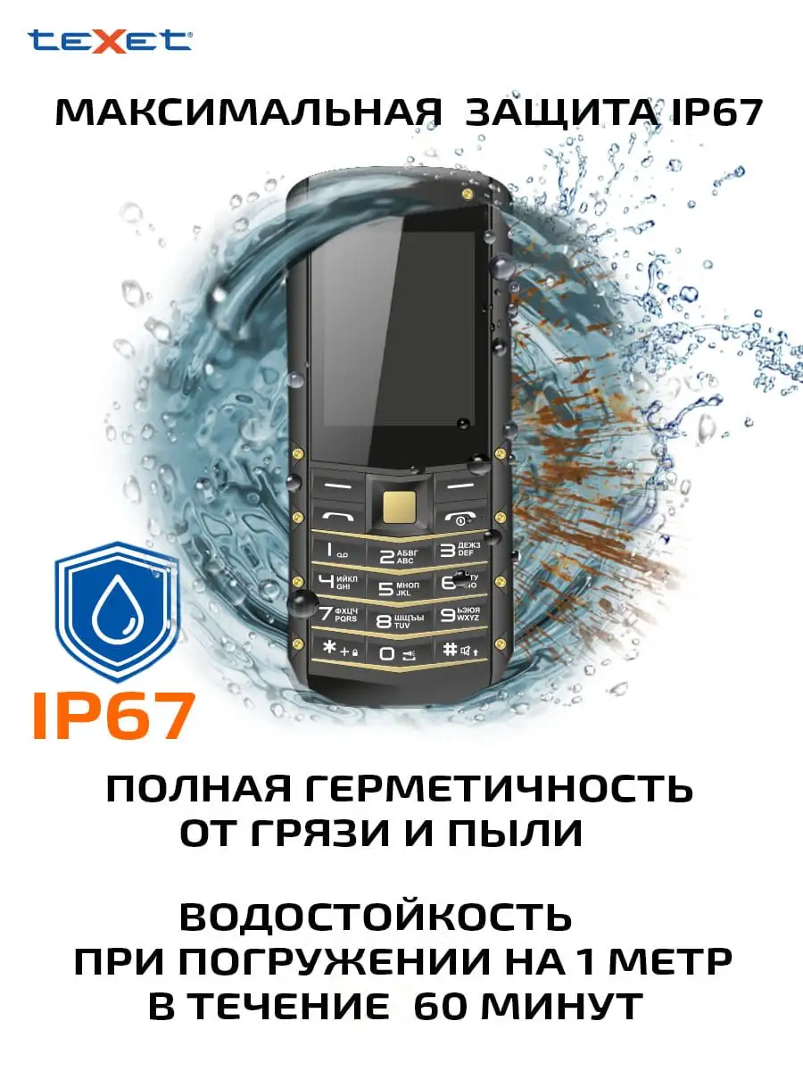 Мобильный телефон кнопочный teXet TM-520R teXet 6944356 купить в  интернет-магазине Wildberries