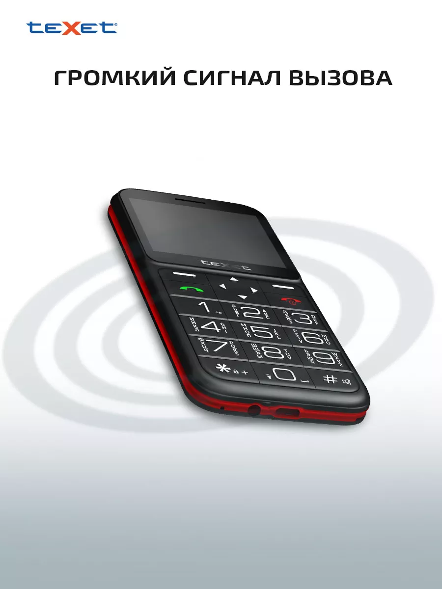 Мобильный телефон кнопочный teXet TM-B226 teXet 6944360 купить за 1 521 ₽ в  интернет-магазине Wildberries