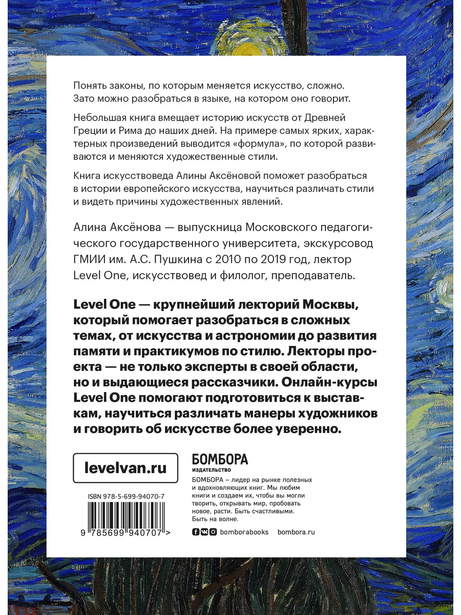 История искусств. Просто о важном. Эксмо 6947539 купить за 578 ₽ в  интернет-магазине Wildberries