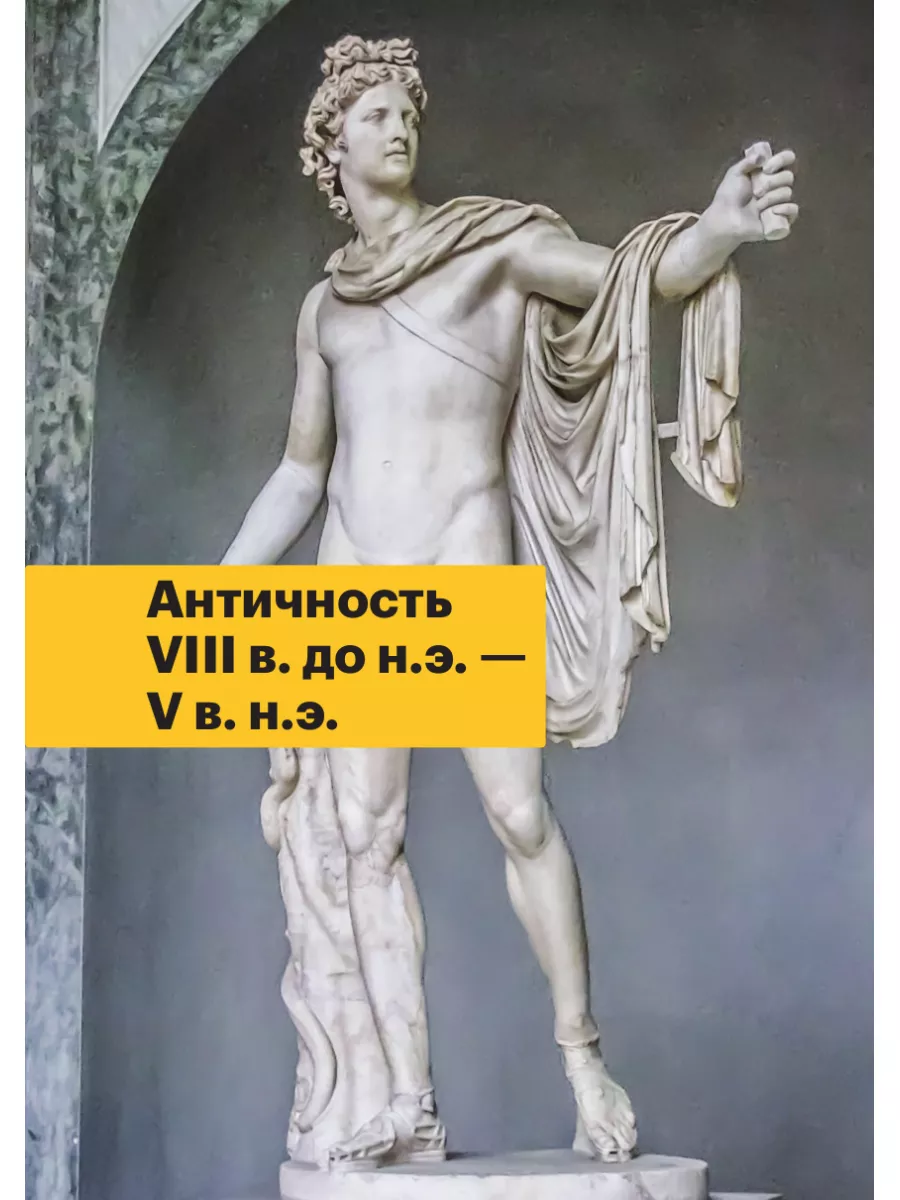 История искусств. Просто о важном. Эксмо 6947539 купить за 578 ₽ в  интернет-магазине Wildberries