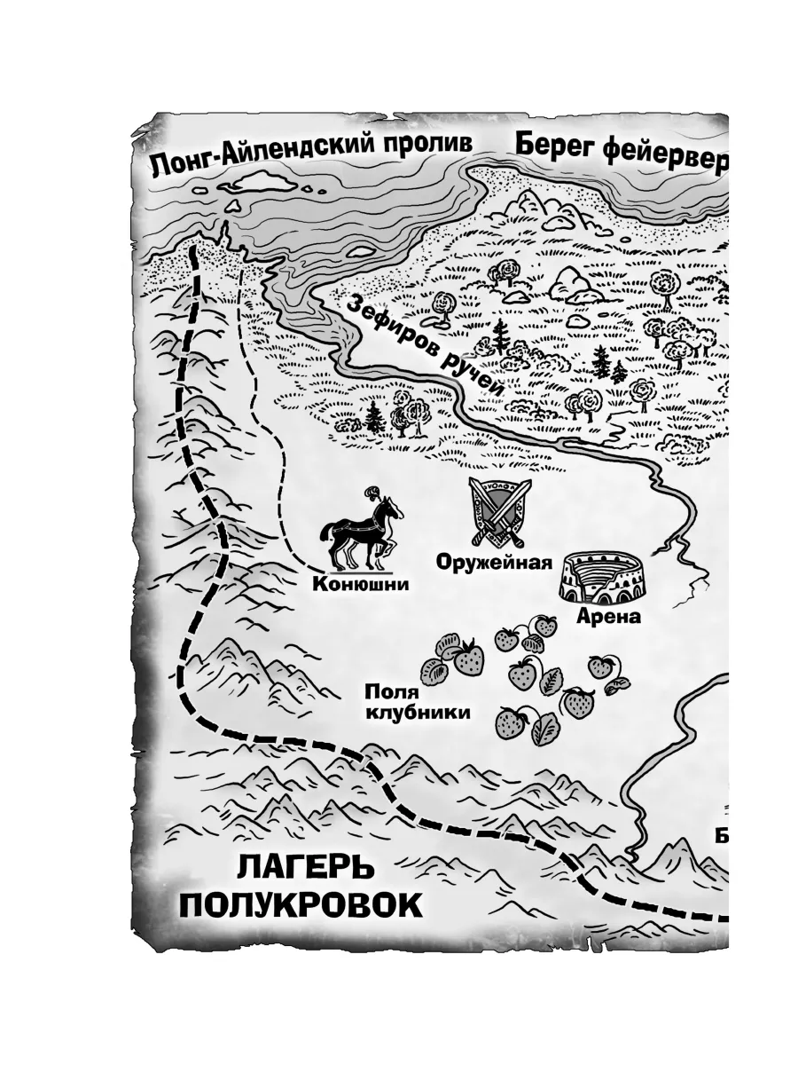 Перси Джексон и Олимпийцы. Секретные материалы Эксмо 6947558 купить в  интернет-магазине Wildberries