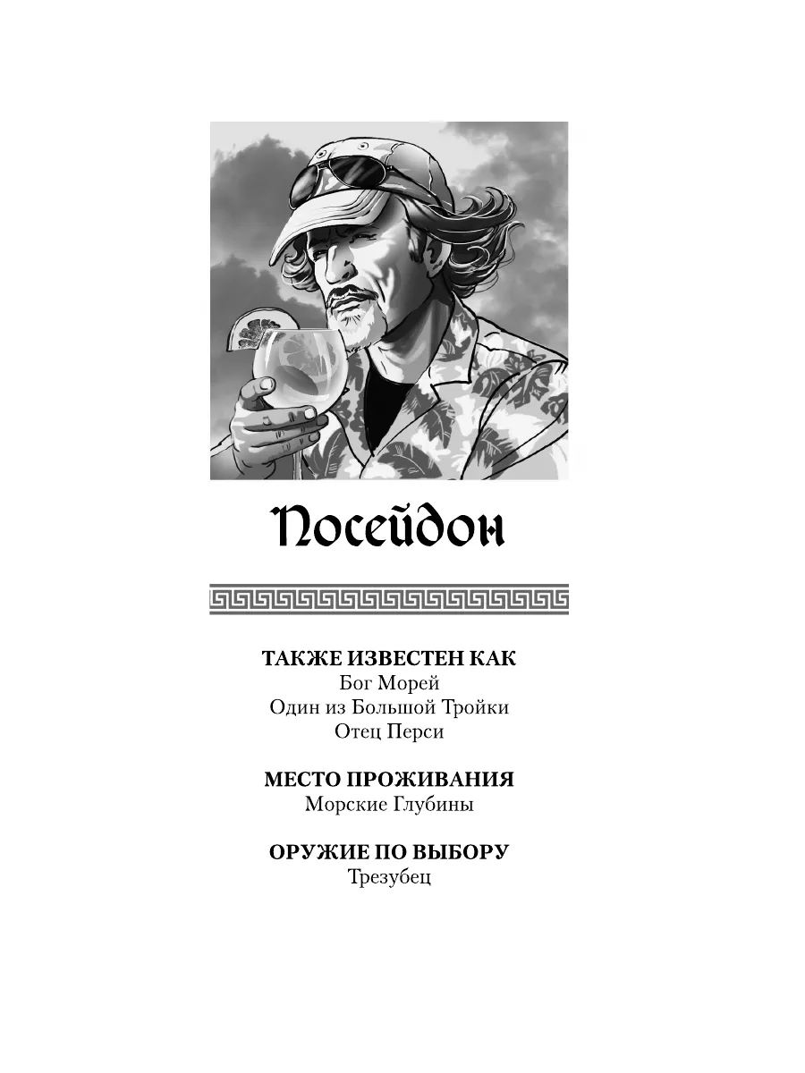 Перси Джексон и Олимпийцы. Секретные материалы Эксмо 6947558 купить в  интернет-магазине Wildberries