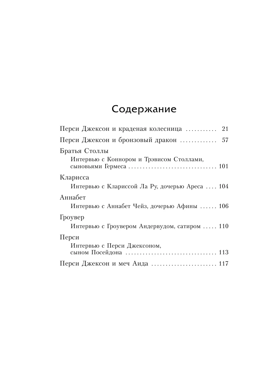 Перси Джексон и Олимпийцы. Секретные материалы Эксмо 6947558 купить за 391  ₽ в интернет-магазине Wildberries