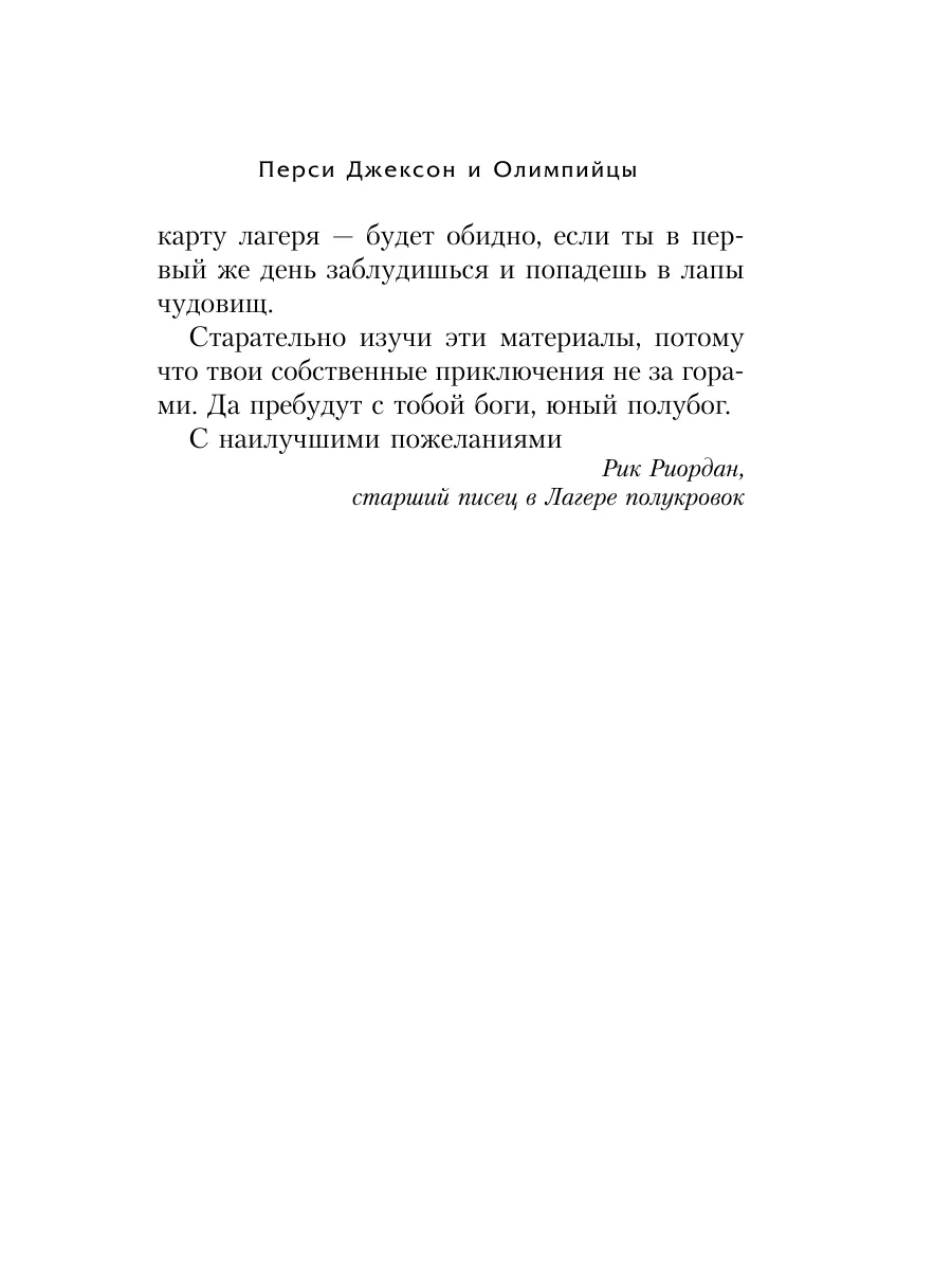 Перси Джексон и Олимпийцы. Секретные материалы Эксмо 6947558 купить за 391  ₽ в интернет-магазине Wildberries