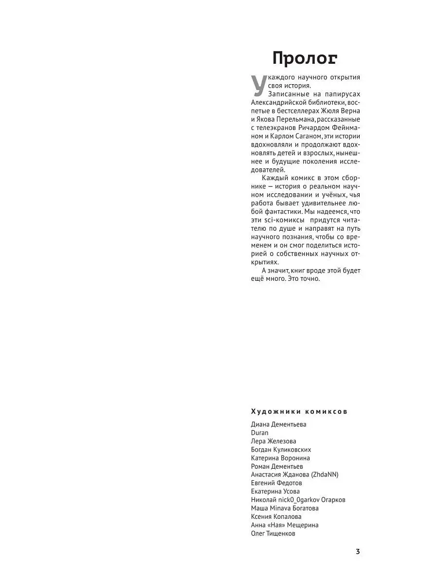 Это точно. Чёртова дюжина комиксов о Эксмо 6947605 купить в  интернет-магазине Wildberries