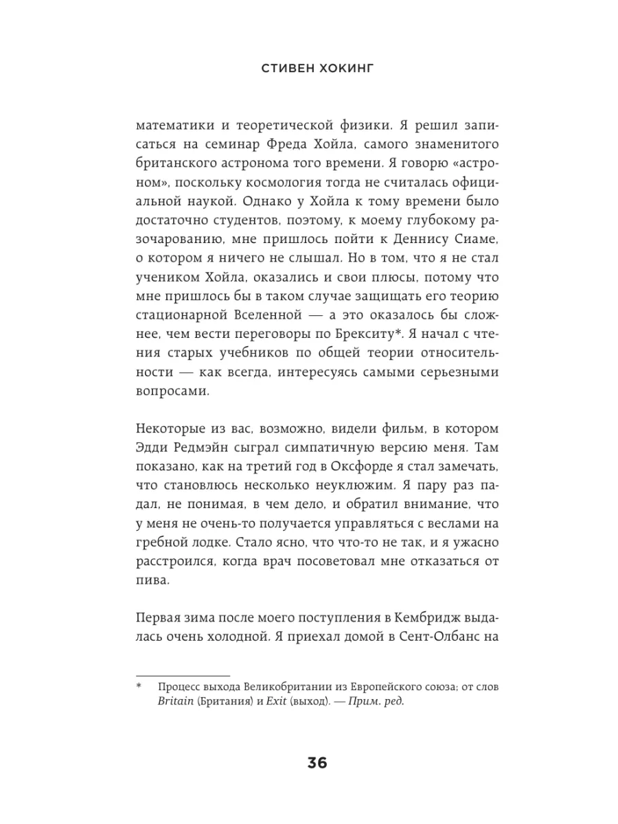 Краткие ответы на большие вопросы Эксмо 6947664 купить за 506 ₽ в  интернет-магазине Wildberries