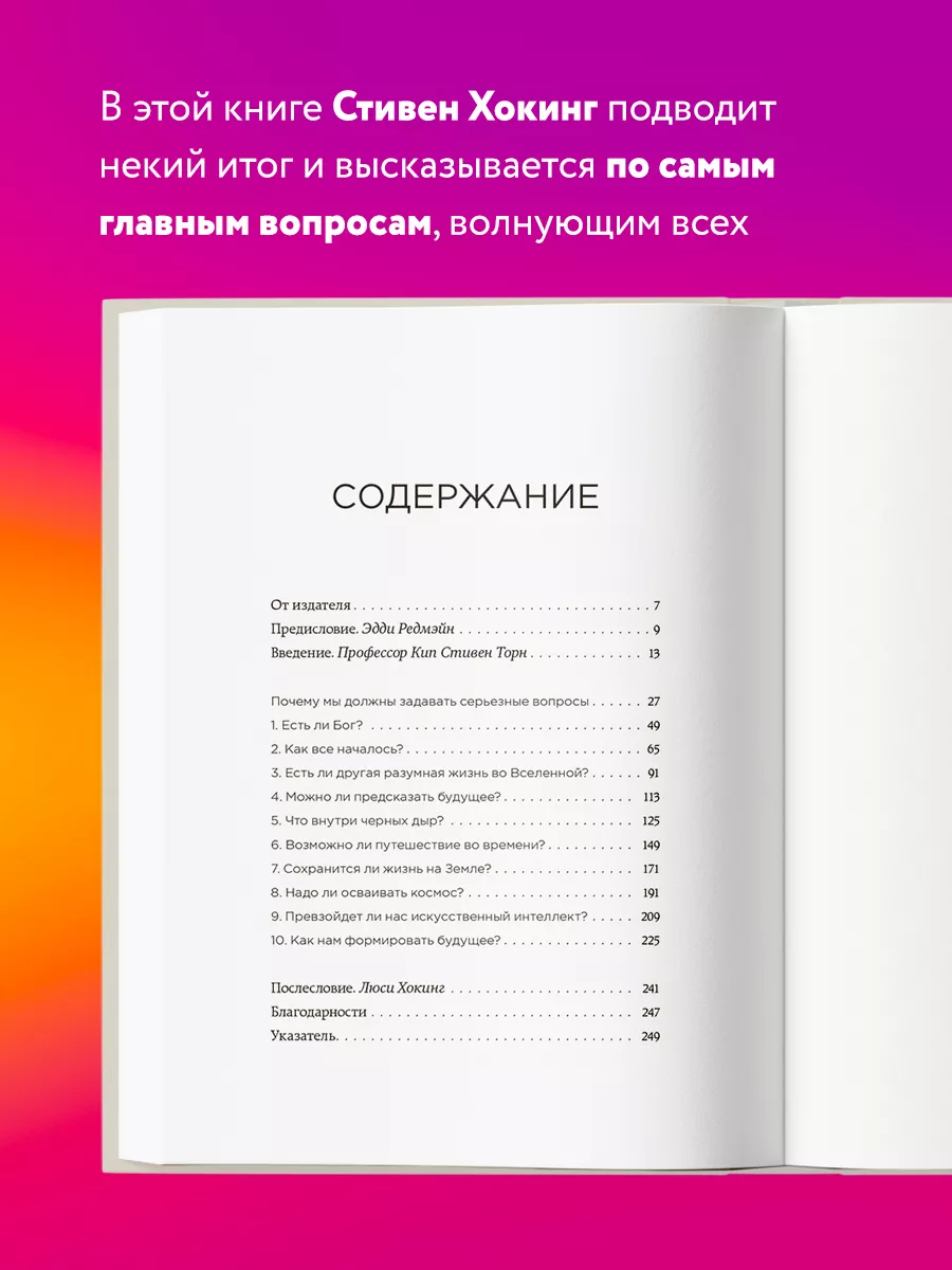 Краткие ответы на большие вопросы Эксмо 6947664 купить за 528 ₽ в интернет-магазине  Wildberries