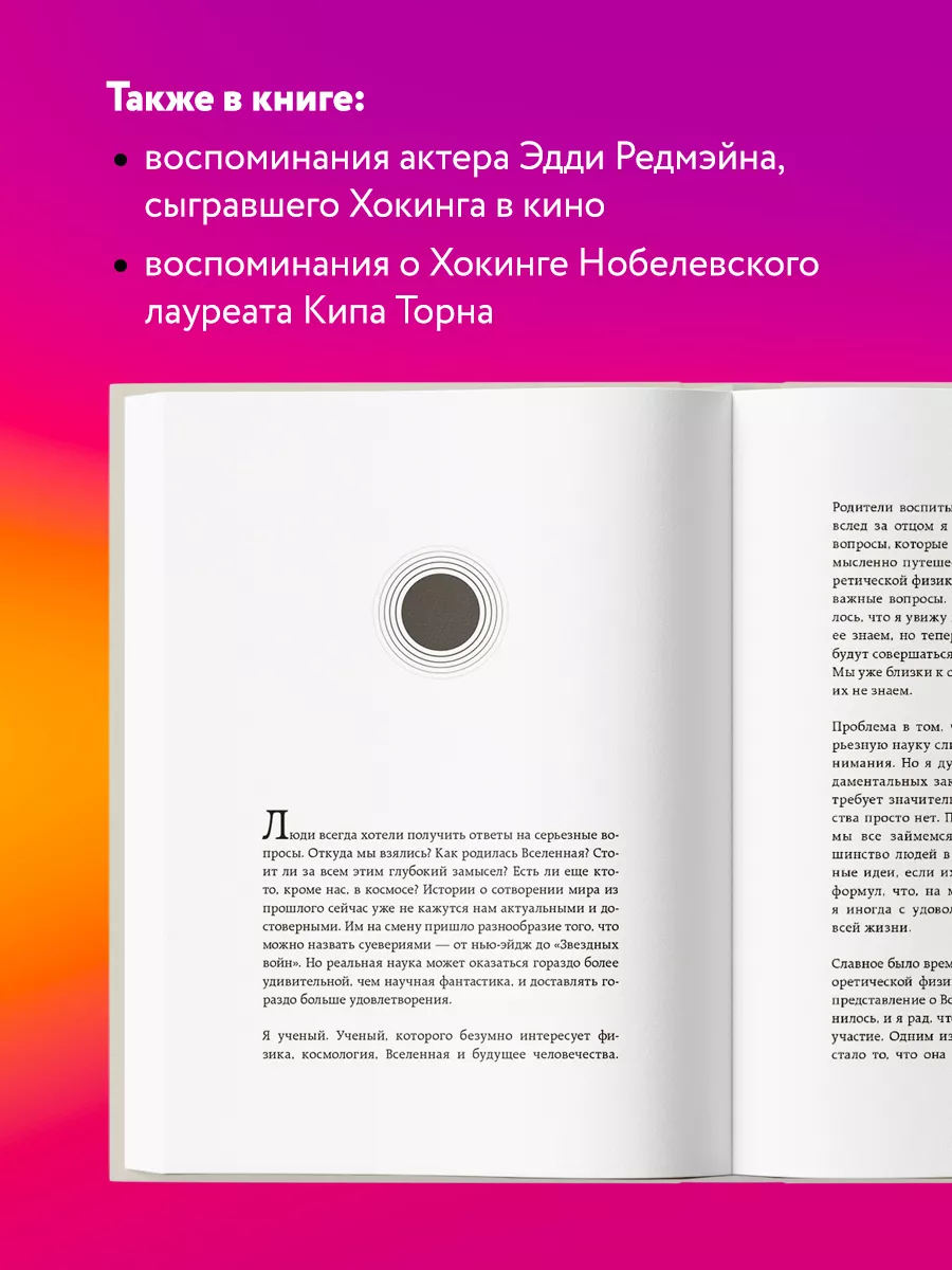 Краткие ответы на большие вопросы Эксмо 6947664 купить за 95 100 сум в  интернет-магазине Wildberries