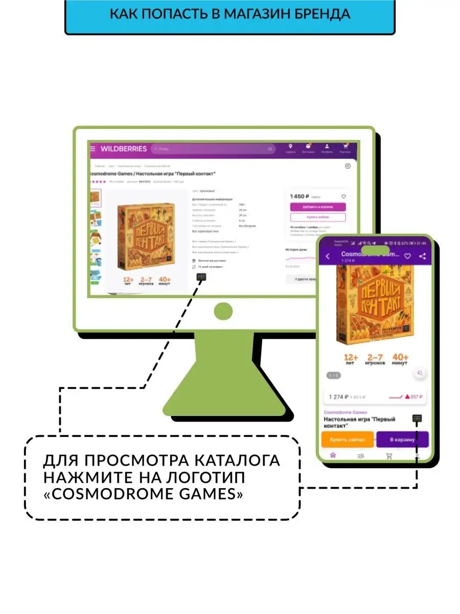 Настольная игра для семьи 