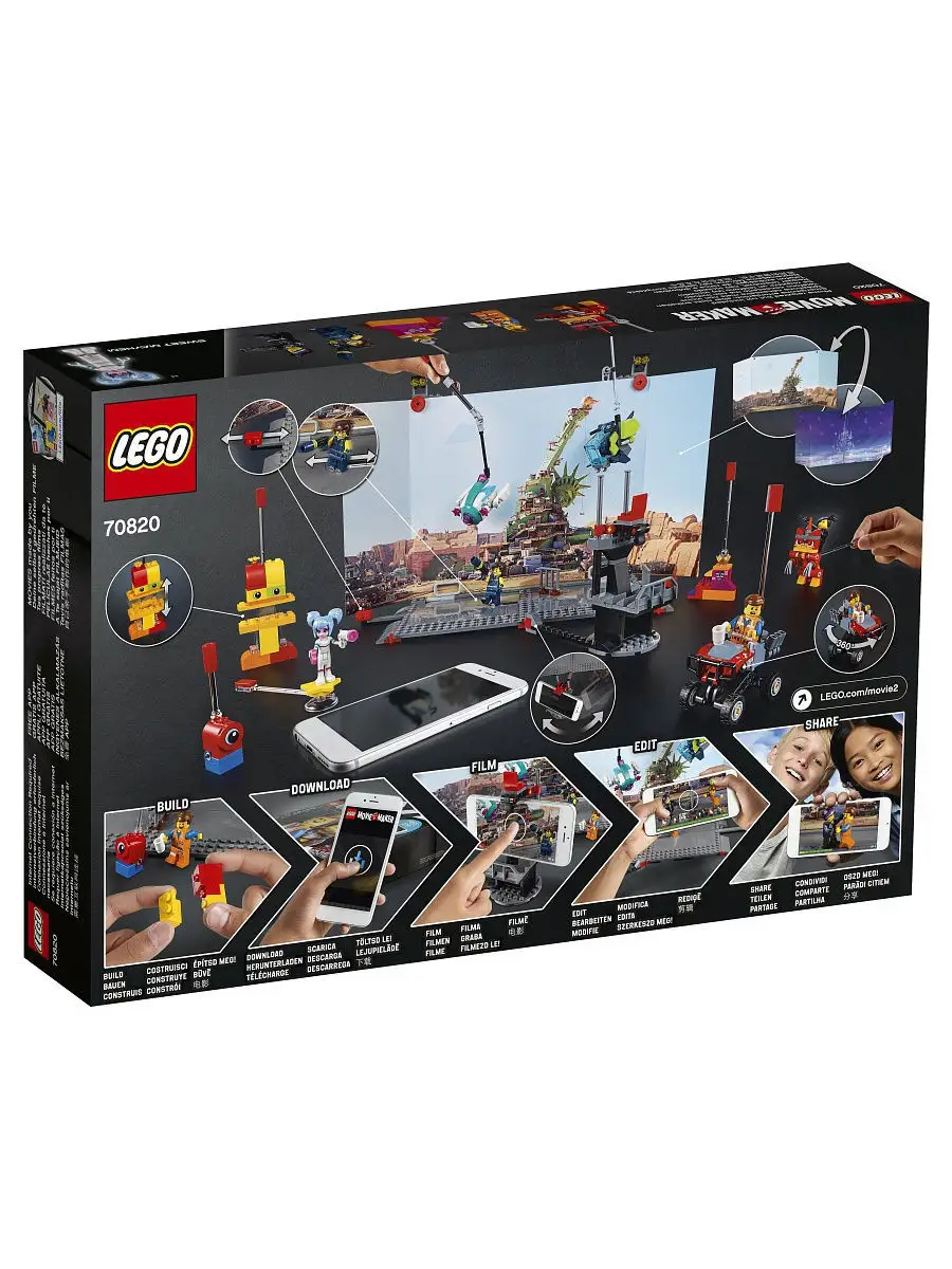 70820 lego sale