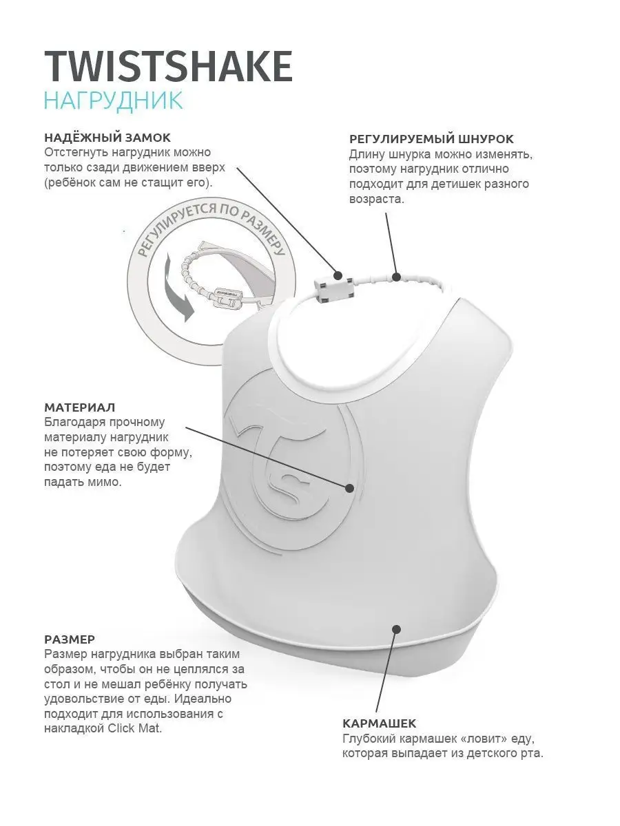 Нагрудник (Bib) в наборе из 2 шт. Twistshake 6949385 купить за 893 ₽ в  интернет-магазине Wildberries
