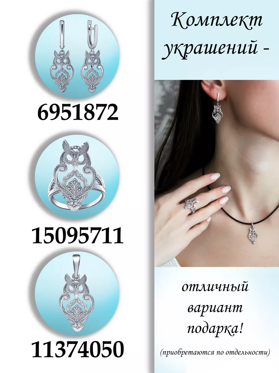 Серьги серебро 925 Lucente 6951872 купить за 1 965 ₽ в интернет-магазине  Wildberries