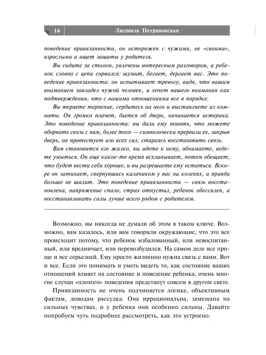 Если с ребенком трудно Издательство АСТ 6953094 купить за 329 ₽ в  интернет-магазине Wildberries