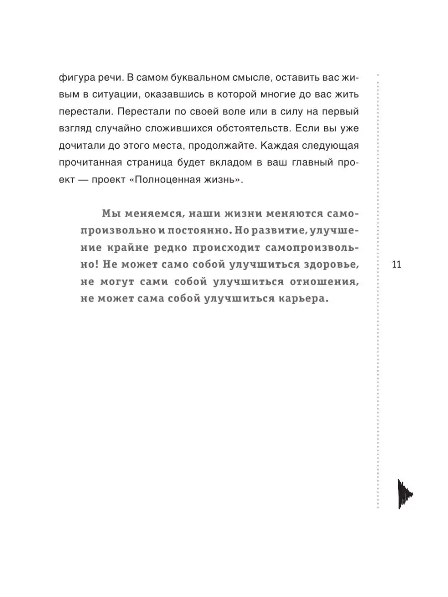 Полная Ж: жизнь как бизнес-проект Издательство АСТ 6953098 купить в  интернет-магазине Wildberries