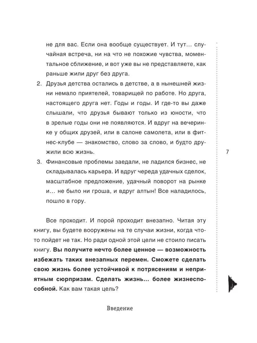 Полная Ж: жизнь как бизнес-проект Издательство АСТ 6953098 купить в  интернет-магазине Wildberries