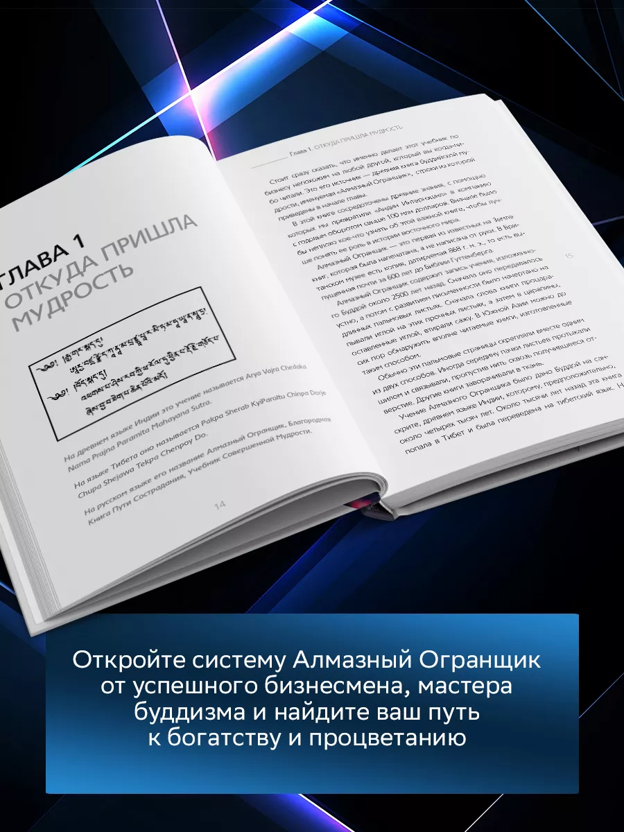 Алмазный Огранщик: система управления бизнесом и жизнью Издательство АСТ  6953102 купить за 644 ₽ в интернет-магазине Wildberries