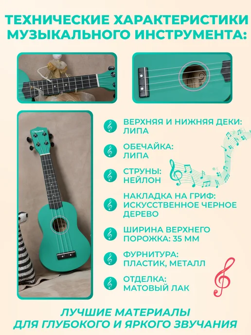 Veston Укулеле сопрано KUS 15 GR, зеленый, фото 4