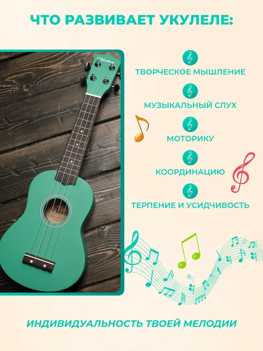 Veston Укулеле сопрано KUS 15 GR, зеленый, фото 6