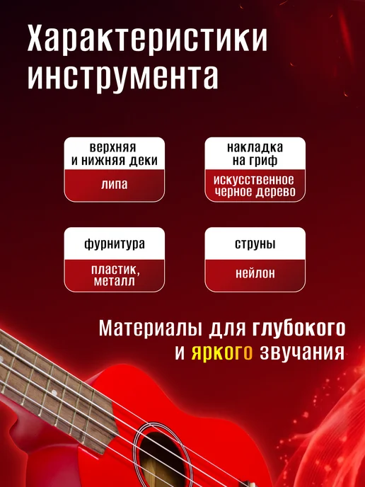 Veston Укулеле сопрано KUS 15 RD, красный, фото 4