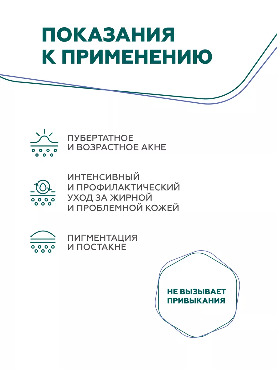 Крем сыворотка для лица от прыщей с азелаиновой кислотой Гельтек 6955953  купить за 1 686 ₽ в интернет-магазине Wildberries