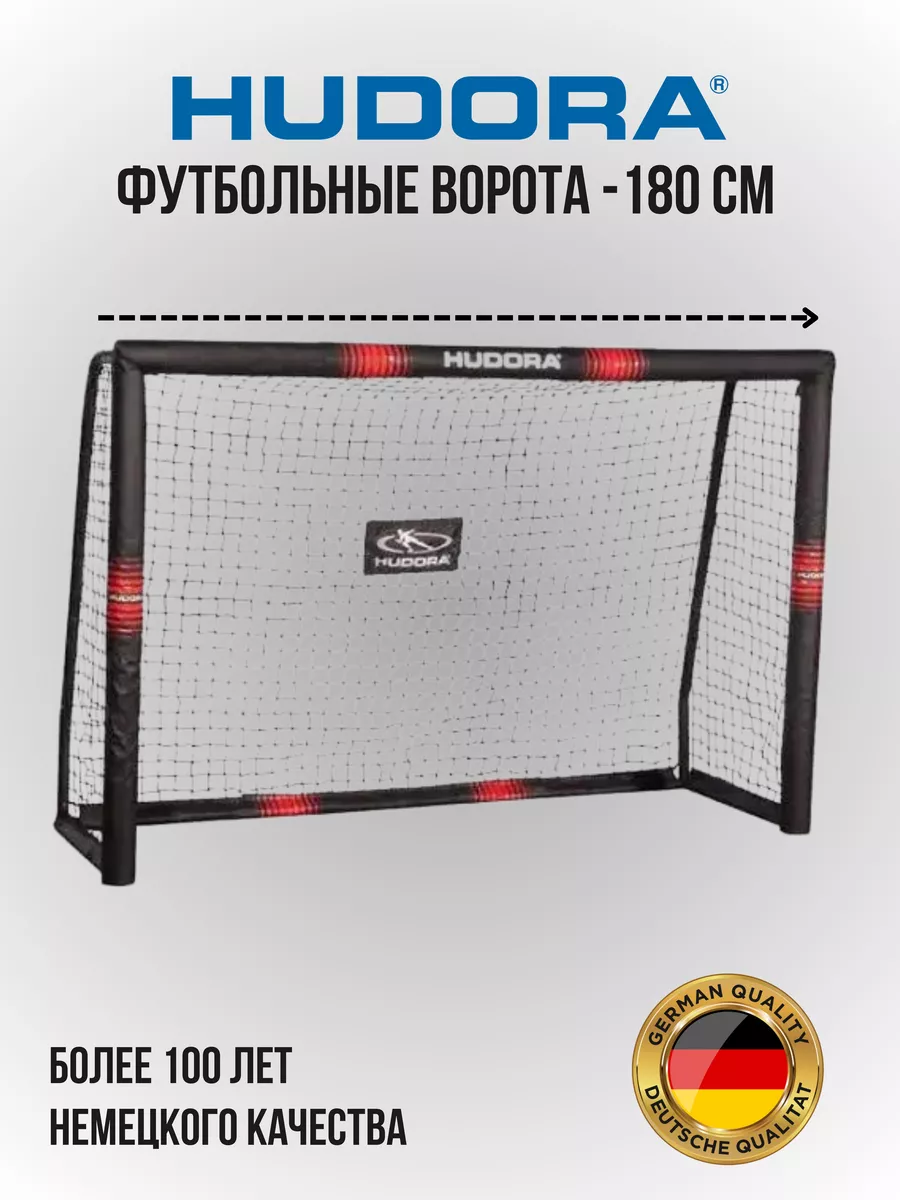 Футбольные ворота Pro Tect 180 см HUDORA 6957571 купить за 13 802 ₽ в  интернет-магазине Wildberries