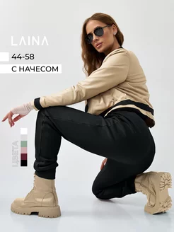 Брюки джоггеры утепленные с начесом LAINA 6964009 купить за 1 996 ₽ в интернет-магазине Wildberries