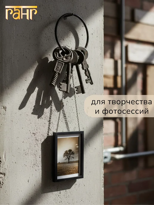 ГАНГ Связка 5 ключей интерьерная, интерьерные