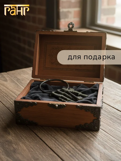 ГАНГ Связка 5 ключей интерьерная, интерьерные, фото 2