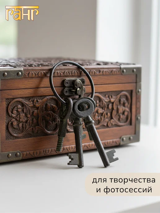 ГАНГ Связка 5 ключей интерьерная, интерьерные, фото 5