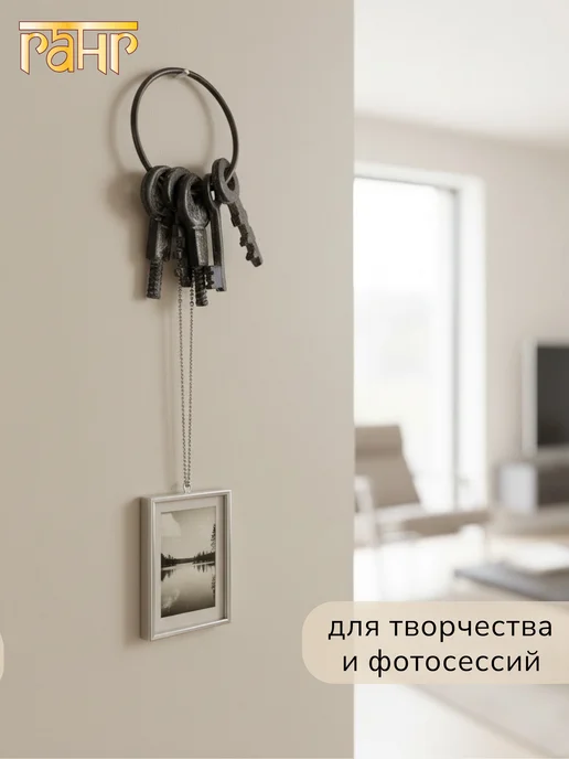 ГАНГ Связка 5 ключей интерьерная, интерьерные, фото 6