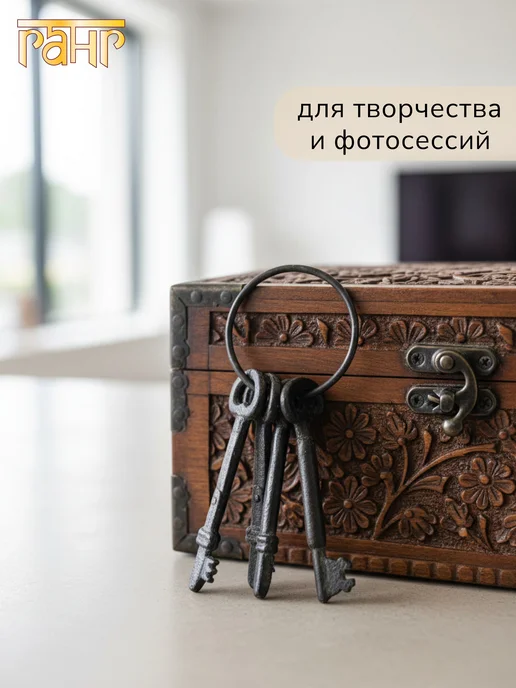 ГАНГ Связка 5 ключей интерьерная, вариант, фото 3