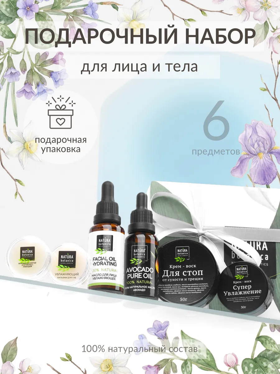 Женский подарочный набор косметики