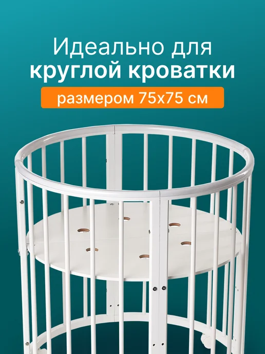 Embrio Наматрасник для детей 75х75 круглый с резинкой по периметру, 75x75, фото 7