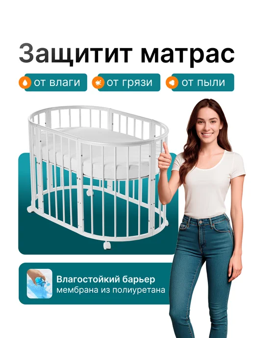 Embrio Наматрасник для детей овальный 75х125 по периметру, 75x125, фото 2