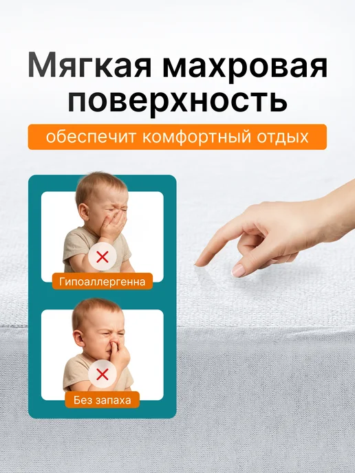 Embrio Наматрасник для детей овальный 75х125 по периметру, 75x125, фото 3