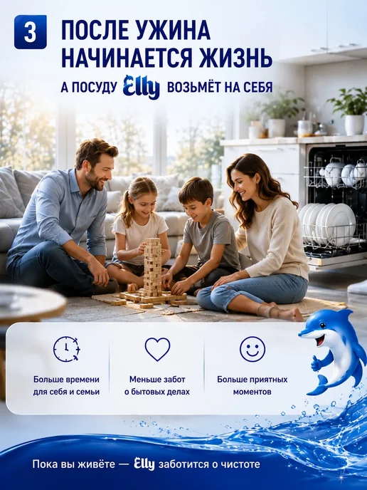 Elly Таблетки для посудомоечных машин 70 шт, all in one, 70 шт, фото 3