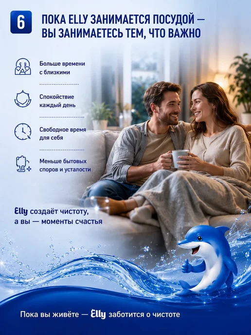 Elly Таблетки для посудомоечных машин 70 шт, all in one, 70 шт, фото 6