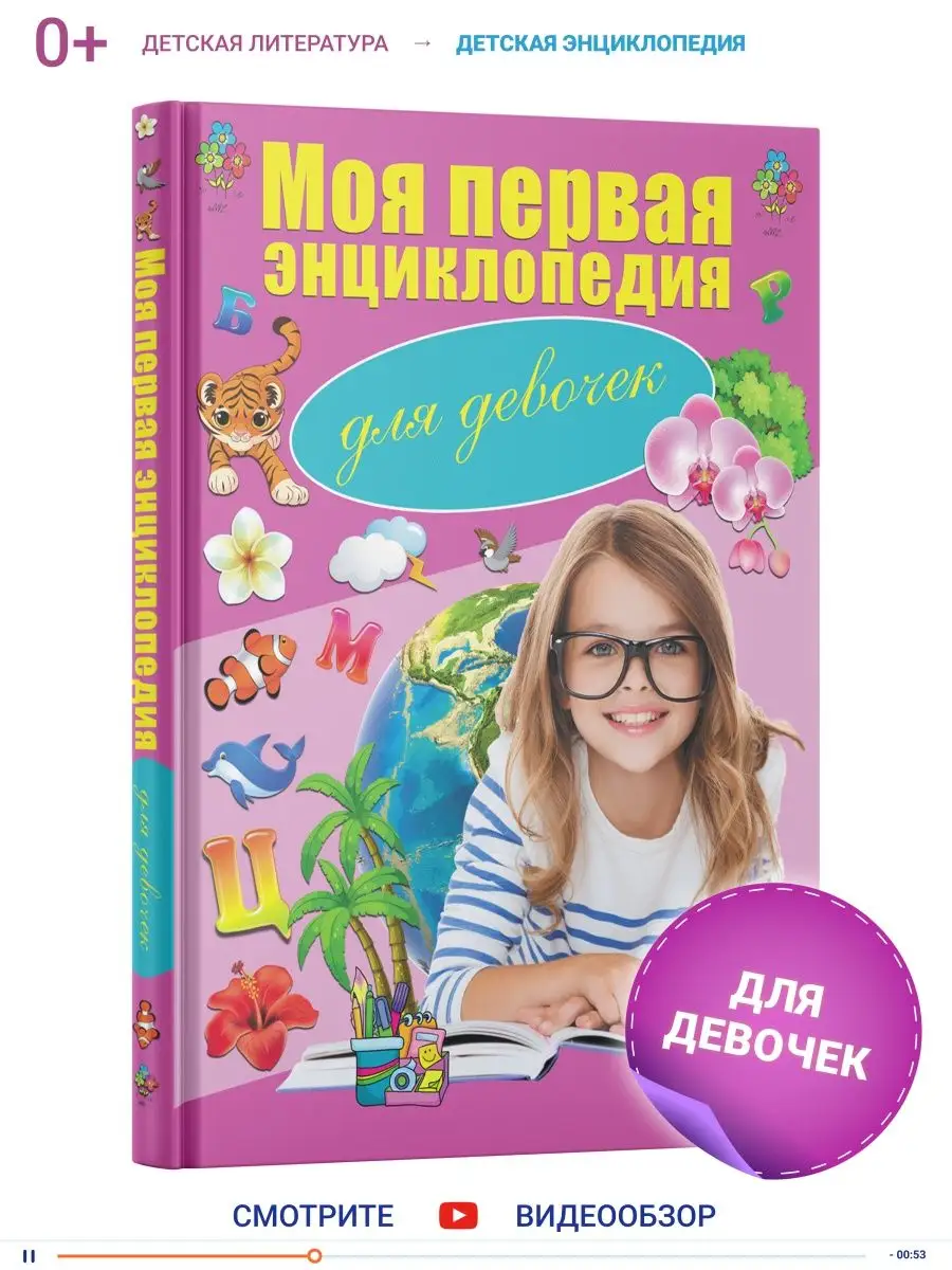 Книги для девочек – читать онлайн бесплатно, скачать, заказать с доставкой | Эксмо