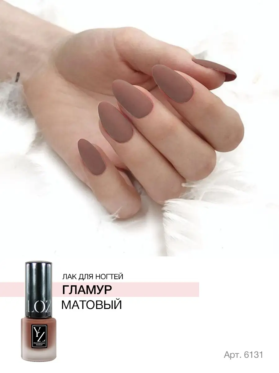 Матовый лак для ногтей гель-эффект Nail Care 11,5 мл YLLOZURE 6973730  купить за 429 ₽ в интернет-магазине Wildberries