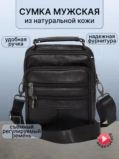 Сумка мужская кожаная через плечо, барсетка натуральная кожа Forte 6977507 купить за 1 932 ₽ в интернет-магазине Wildberries