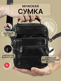 Сумка мужская кожаная через плечо, барсетка для документов Forte 6977509 купить за 1 674 ₽ в интернет-магазине Wildberries