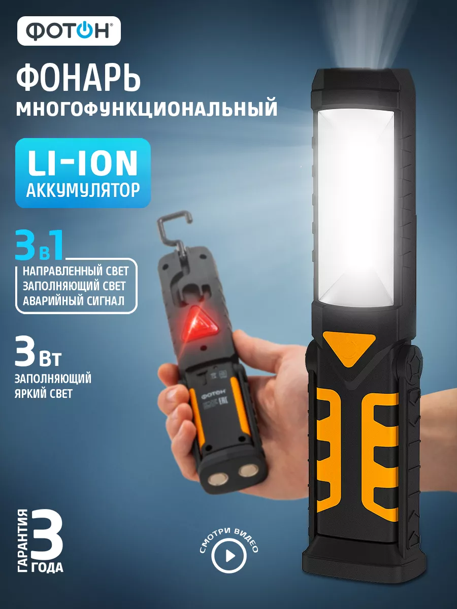 Фонарь светодиодный раздвижной(150Lm,1.5V, 4хААА, 3W COB LED,магнит) F-01400