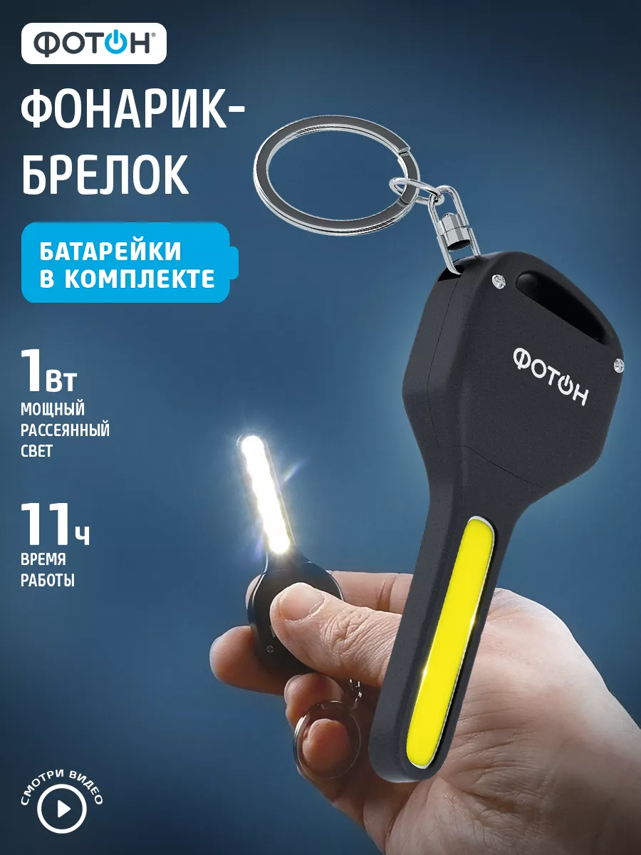 Брелок forget-key-not