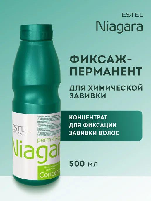 ESTEL Фиксаж-перманент NIAGARA для завивки волос концентрат 500 мл, 500 мл