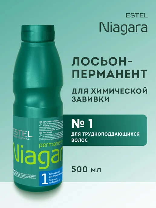 ESTEL Био-перманент для завивки трудноподдающихся волос №1, 500 мл, 500 мл