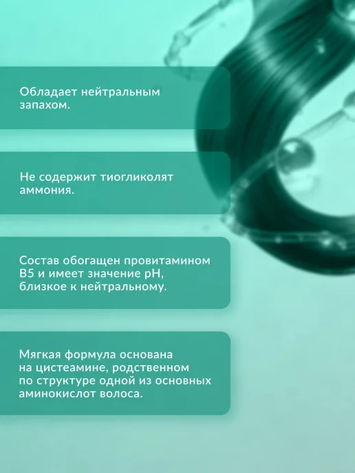 ESTEL Био-перманент для завивки трудноподдающихся волос №1, 500 мл, 500 мл, фото 3
