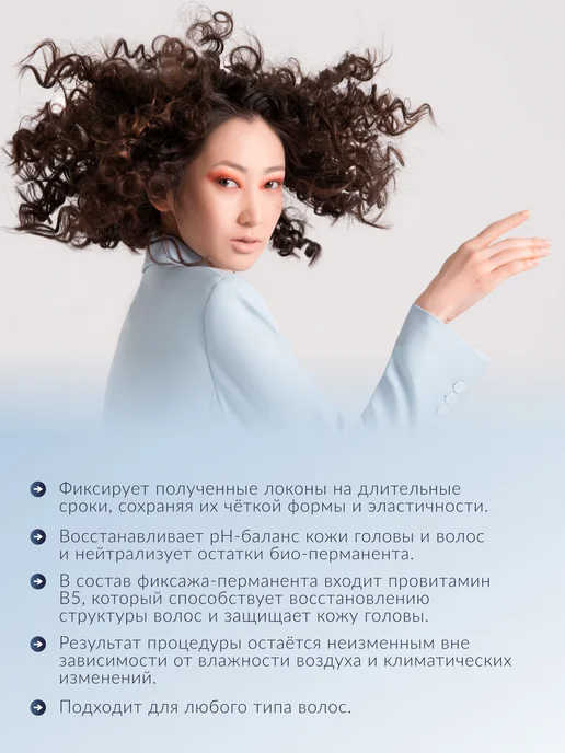 ESTEL Фиксаж-перманент WAVEX для завивки волос концентрат, 500 мл, 500 мл, фото 2